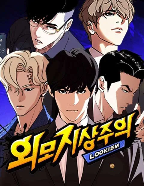 Lookism Chapter 631 Manga Cover